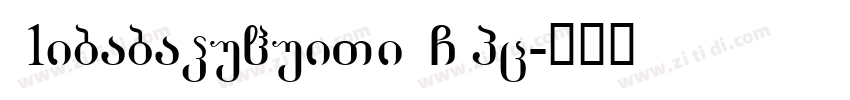 A1ibabaPuHuiTiB GBpc字体转换